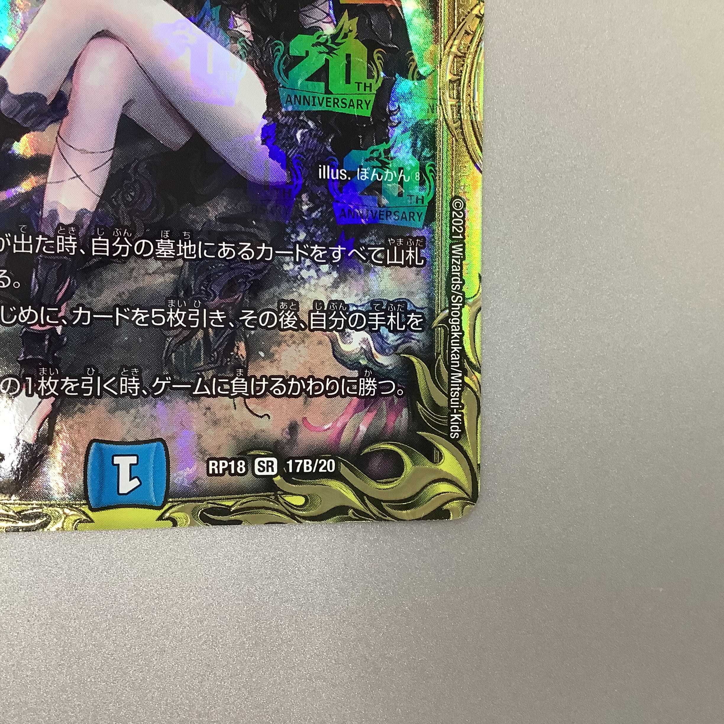 (Beautiful) Waterjo Ninth Institute Shakogile 20thSP 17B/20