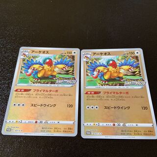 Archeops R 083/098 Promo Lowest Price!    Paradigm Trigger