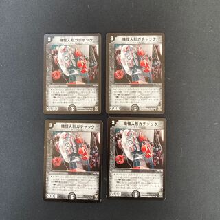 DM Gachack, Mechanical Doll Uncommon, set of 4 (1)