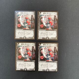 DM Gachack, Mechanical Doll Uncommon, set of 4 (5)