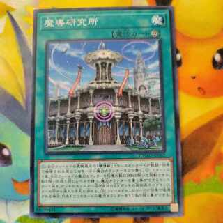 Mythical Institution Normal