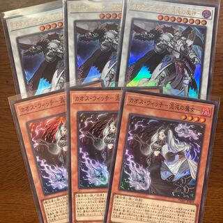 カオス・デーモン-混沌の魔神- カオス・ウィッチ-混沌の魔女- ウルトラ　スーパー