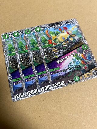 ラ・ズーネヨマ・パンツァー｜逆転のオーロラ(黒トレジャー) T4/T20