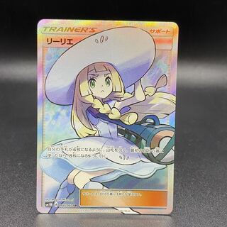 リーリエ SR 帽子リーリエ 066/060