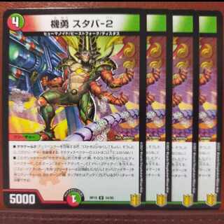 kin110 set discount kiyuu stava-2 u 54/95