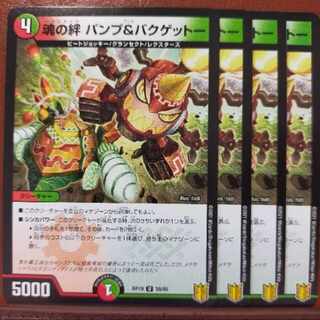 kin102 set discount Spirit Link Pump & Bakughetto U 55/95