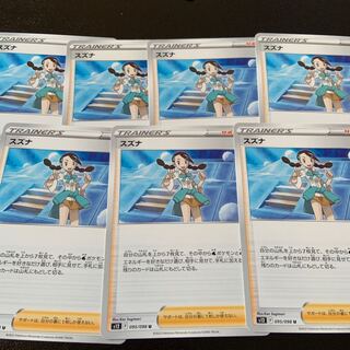 Suzuna U 095/098 Lowest price!  Paradigm Trigger 1枚