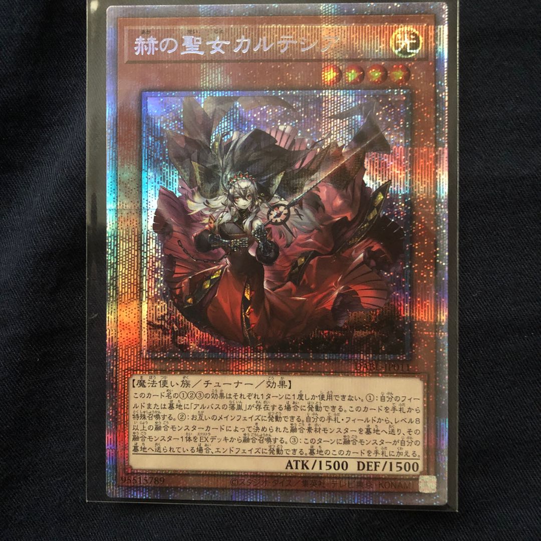 赫の聖女カルテシア プリズマティックシークレットレア JP011