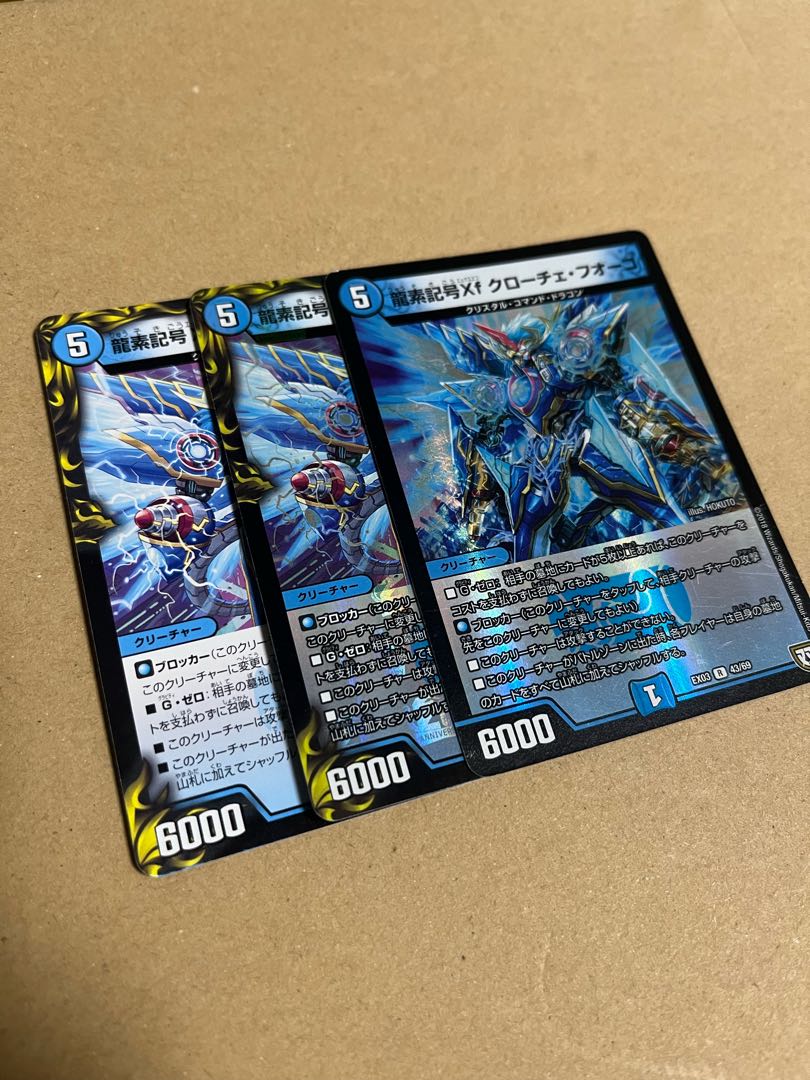 Dragon element symbol Xf Croce Fuoco (20th copper treasure) R-foil TF9/TF20