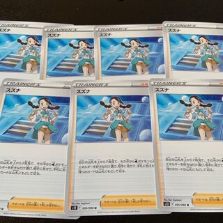 Suzuna U 095/098 Lowest price! Paradigm Trigger