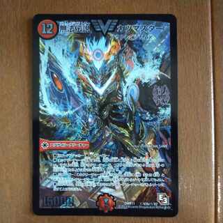 The Legend of Lawlessness: Katsumaster SE (Secret)V2b/(Secret)V2 Siku