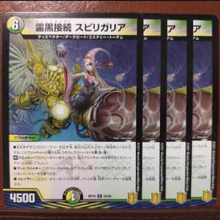 kin074 set discount spirit black connection spirigaria u 56/95