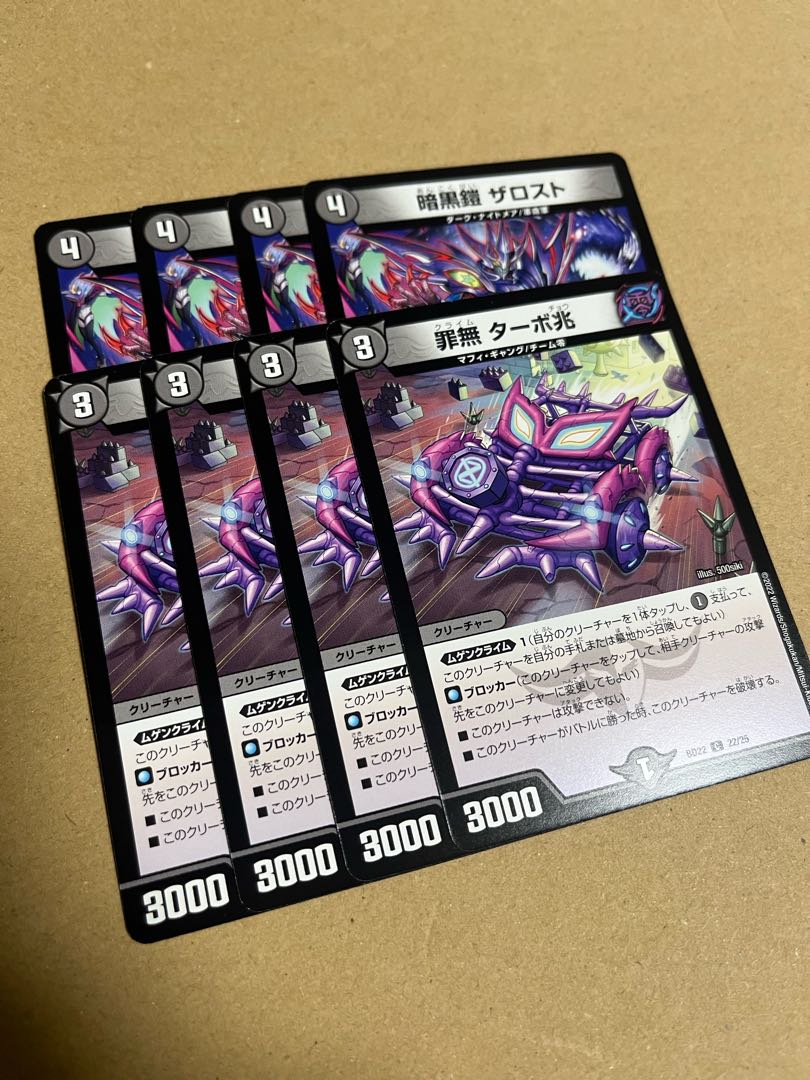 暗黒鎧 ザロスト U 21/25 ターボ兆