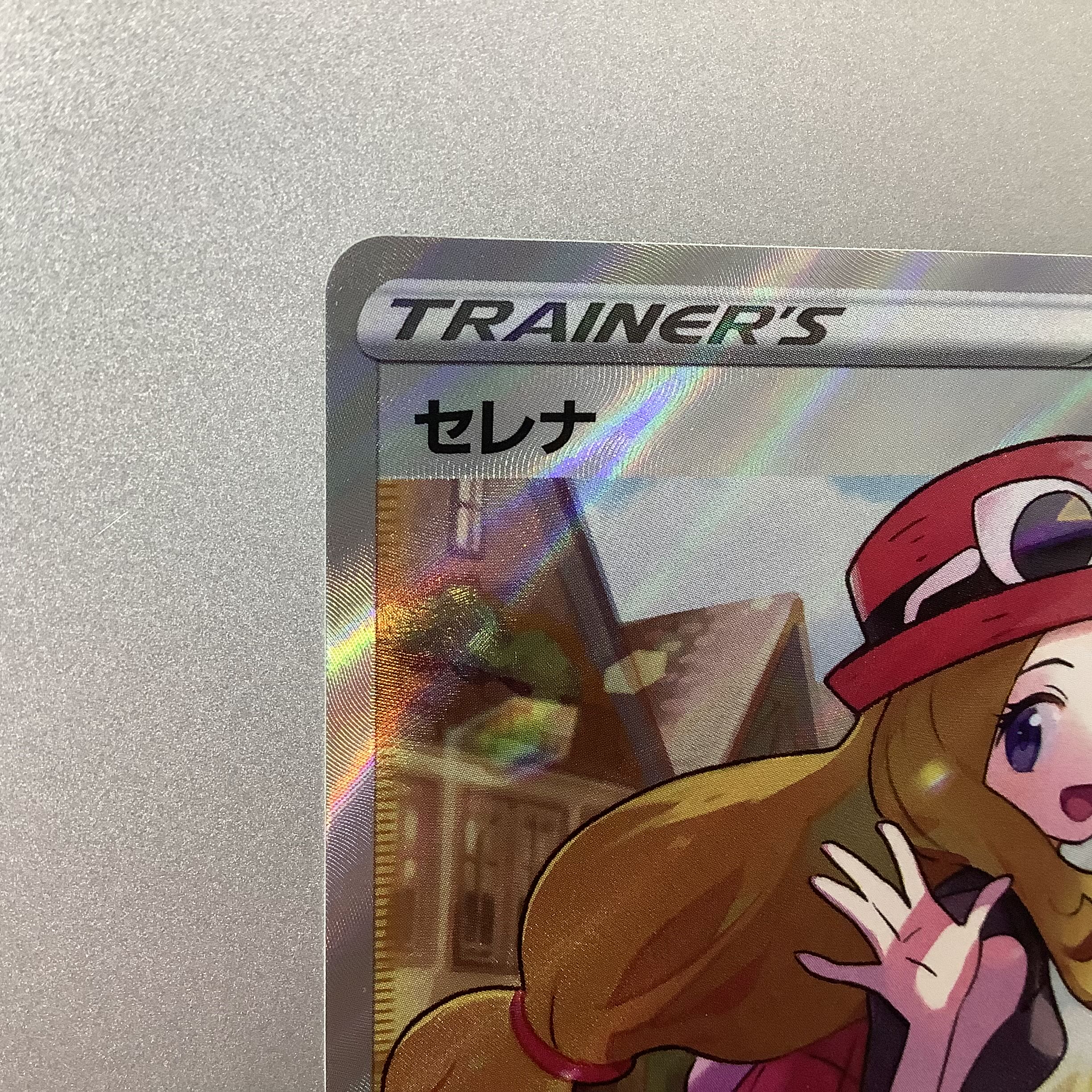 (Slight flaw) SERENA 081/068 SR ②