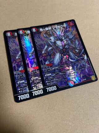 Oniga Rasetsu Jaoga 66/100