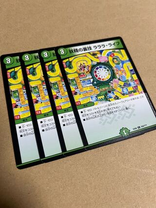 Fairy backstage Lara Life C 250/???????