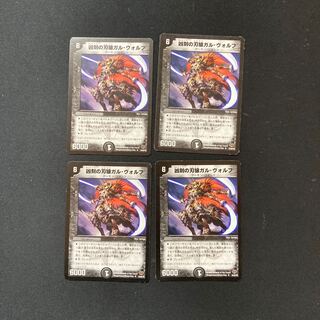 DM Gal Wolff, Blade Wolf of the Wicked (53/84/Y8) Uncommon, set of 4