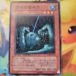 沼地の魔神王　DT08ノーマル