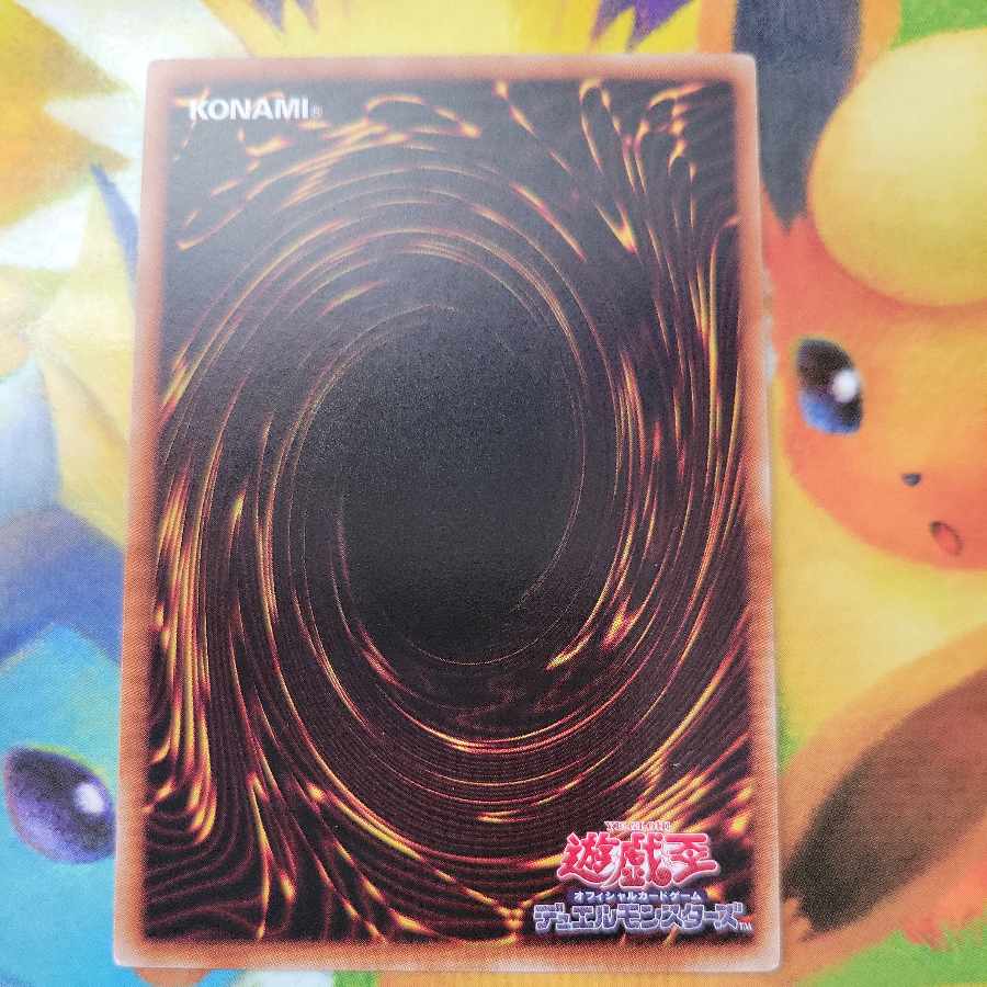 King of the Swamp DT08 Normal