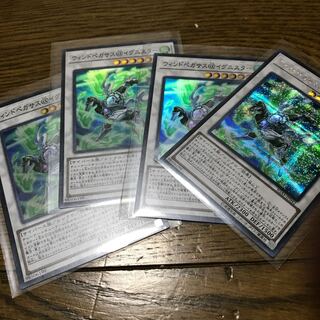 ウィンドペガサス@イグニスター