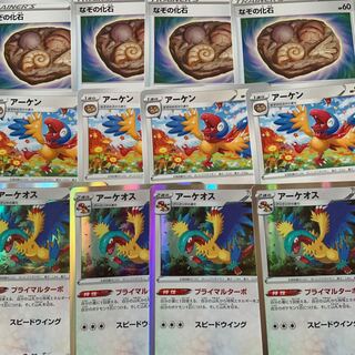 Archeops R 083/098 Evolution Line Set!  Paradigm Trigger Lowest price!