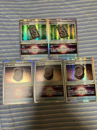 ポケモンカード　大地の封印石3枚　森の封印石2枚