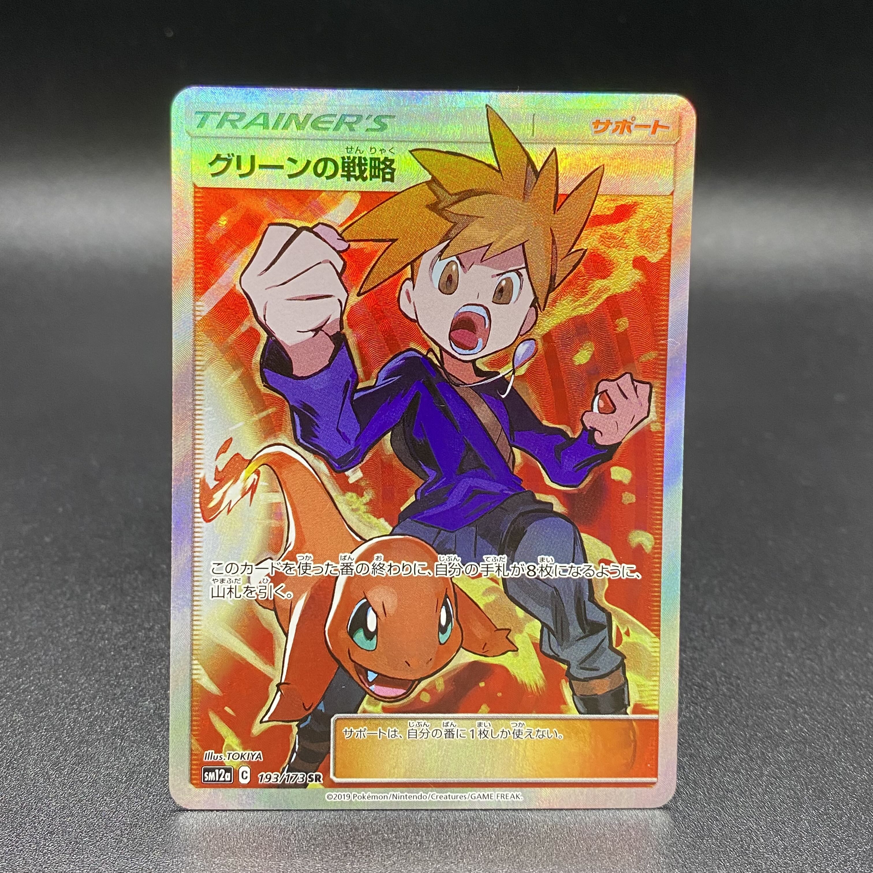 Blue's Tactics SR 193/173