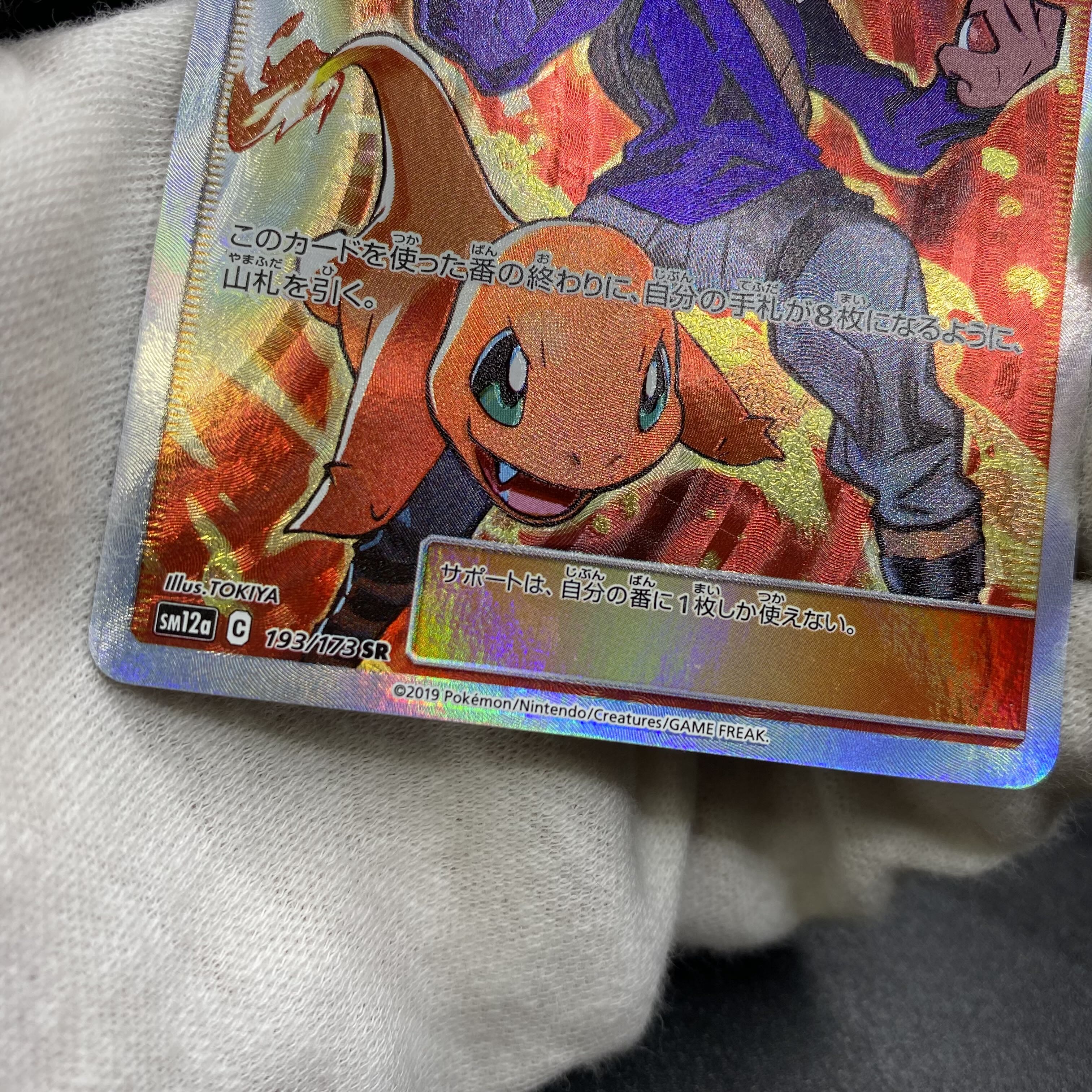 Blue's Tactics SR 193/173