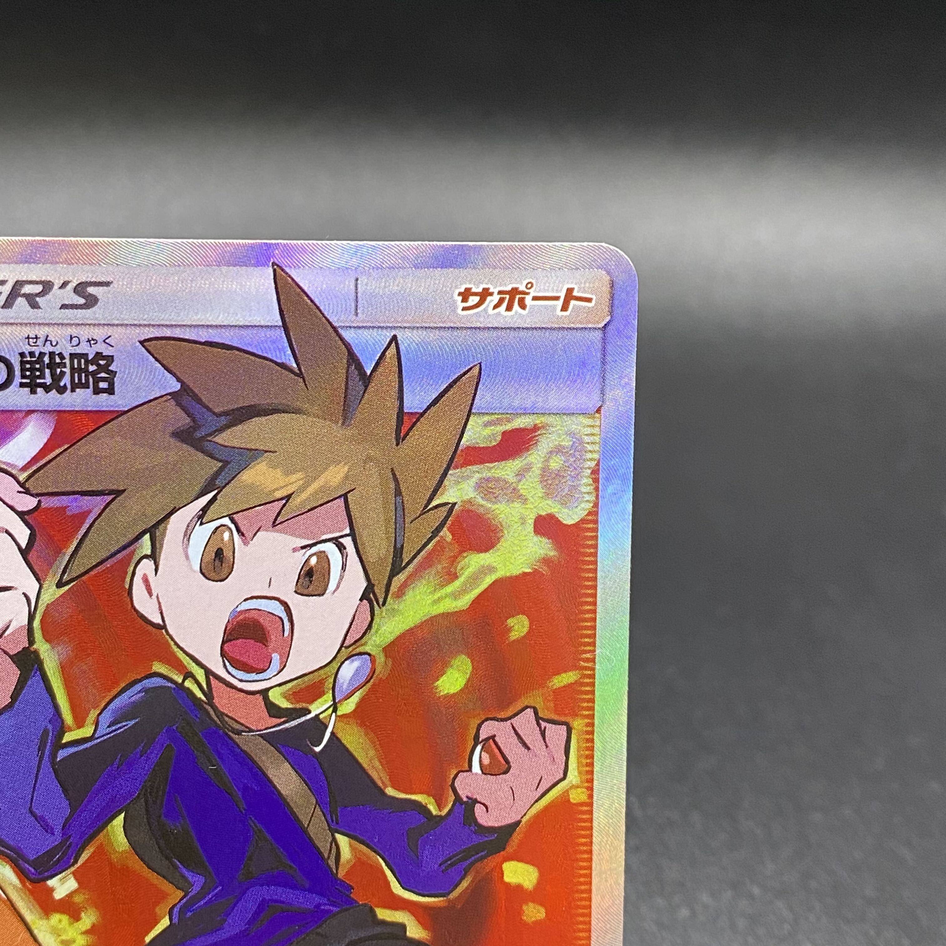 Blue's Tactics SR 193/173