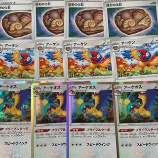 Archeops R 083/098 Evolution Line Set!   Paradigm Trigger Lowest price!