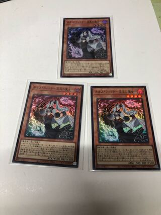 Chaos Witch - Witch of Chaos - Super Rare JP009 Set of 3