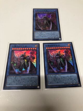 Wicked White Tengoku Super Rare JP031, set of 3