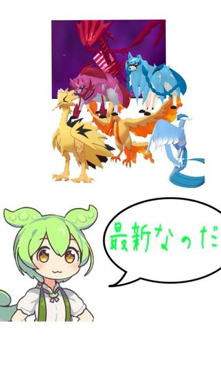 配信色違いガラル伝説セット