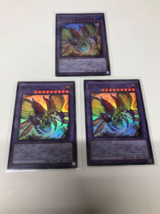 Integrity attitude, Great Insects Super Rare JP035, set of 3