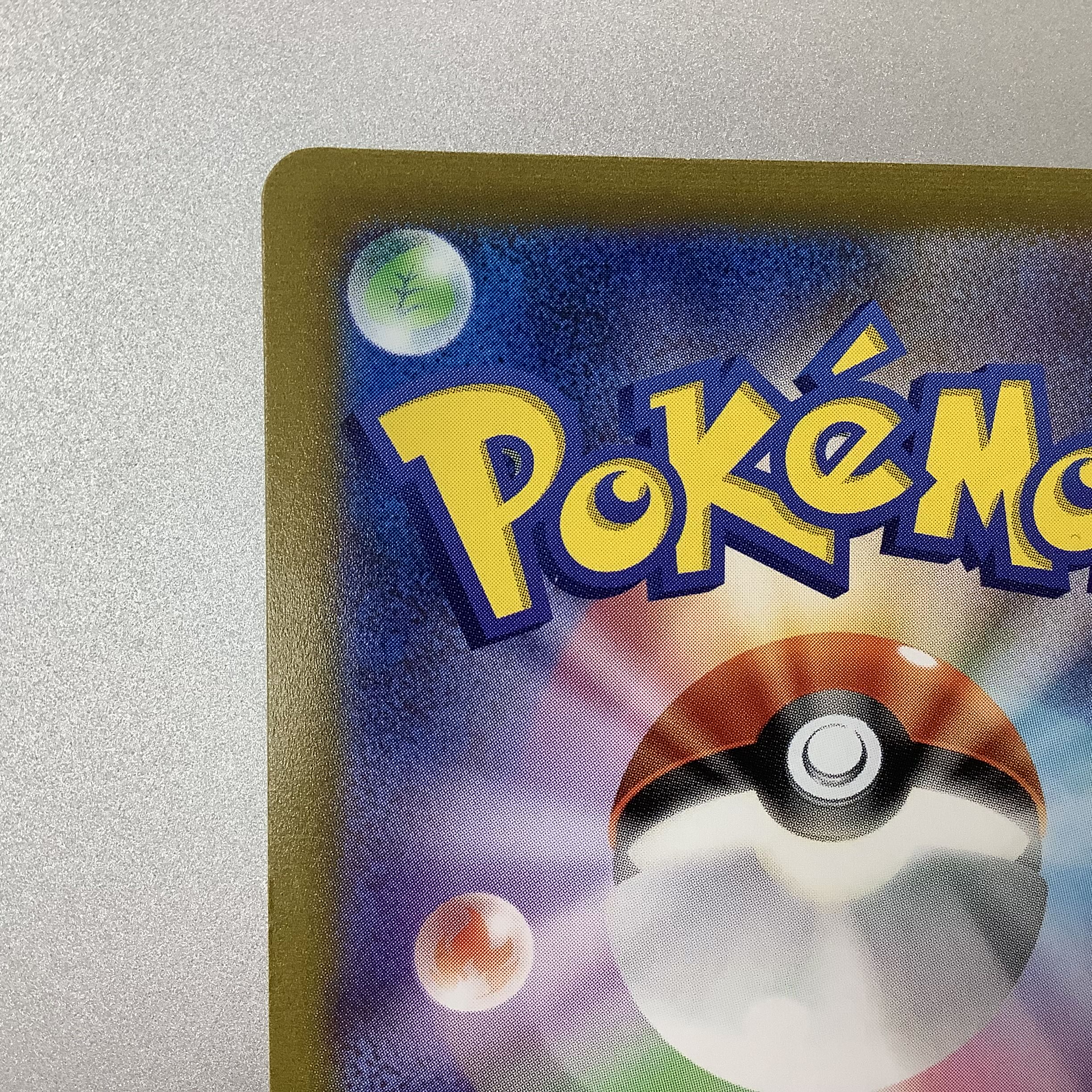 (Slight flaw) SylveonVMAX 232/184 CSR