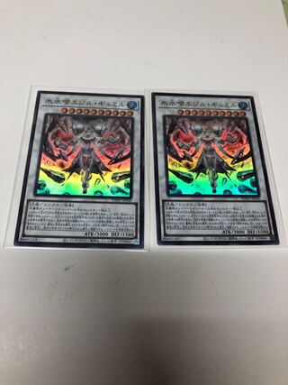 Ice Water Chrysalis Egil Gumil Super Rare JP038 Set of 2