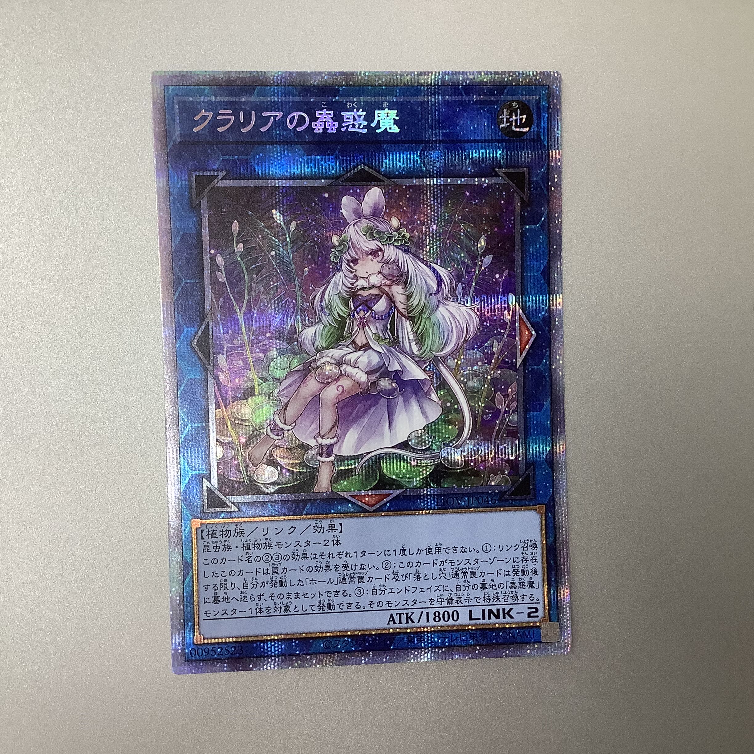 (Beautiful) Traptrix Cularia Prismatic Secret Rare