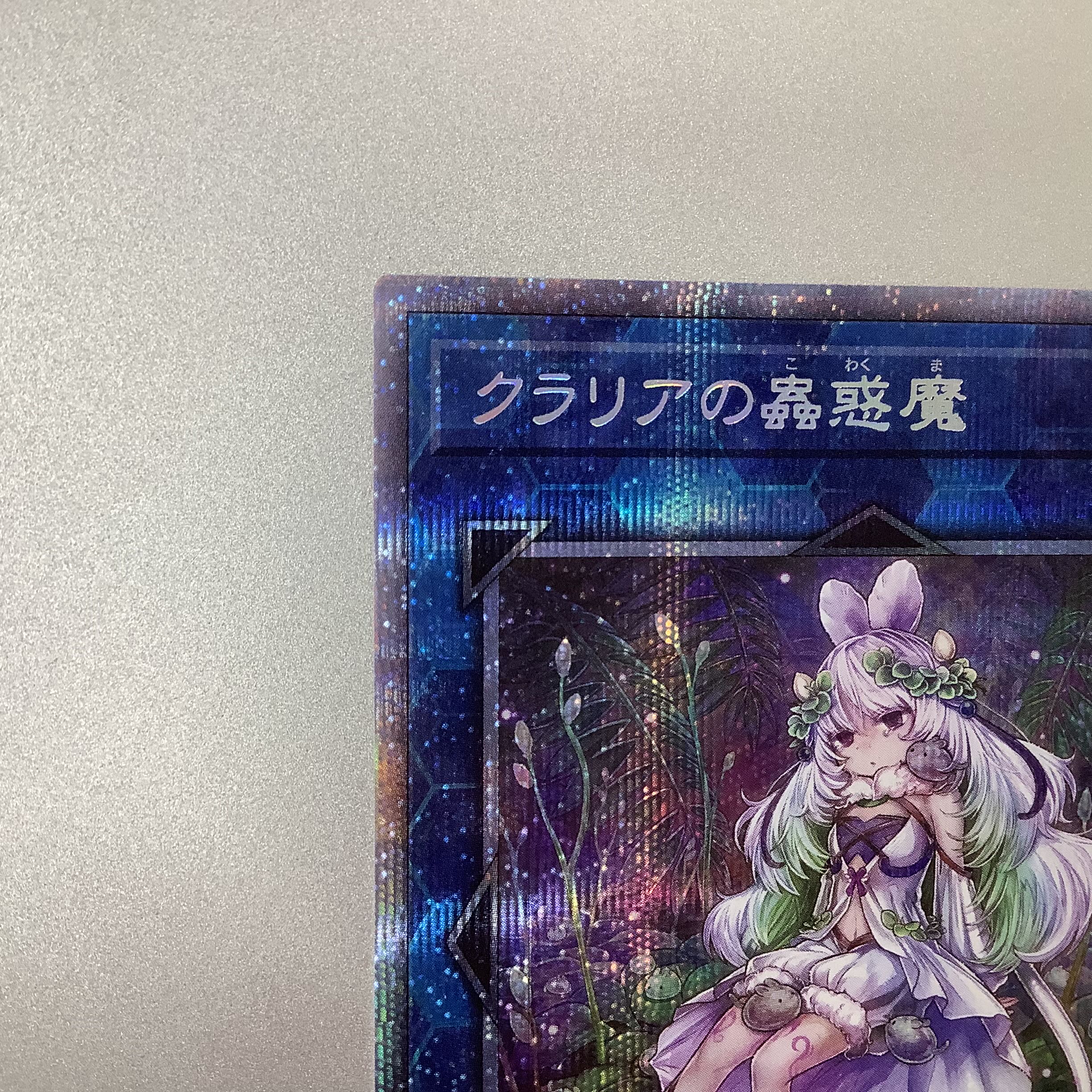 (Beautiful) Traptrix Cularia Prismatic Secret Rare