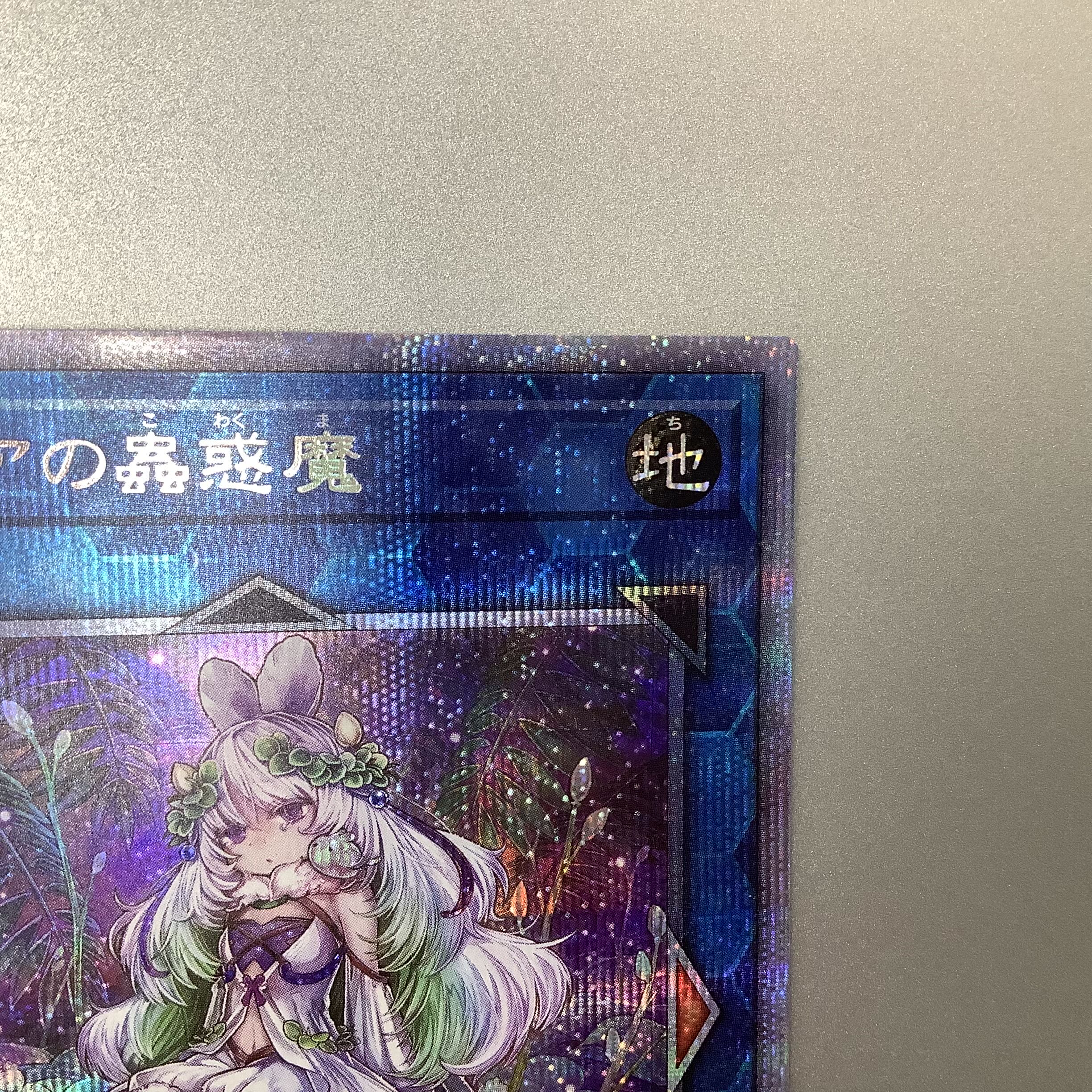 (Beautiful) Traptrix Cularia Prismatic Secret Rare