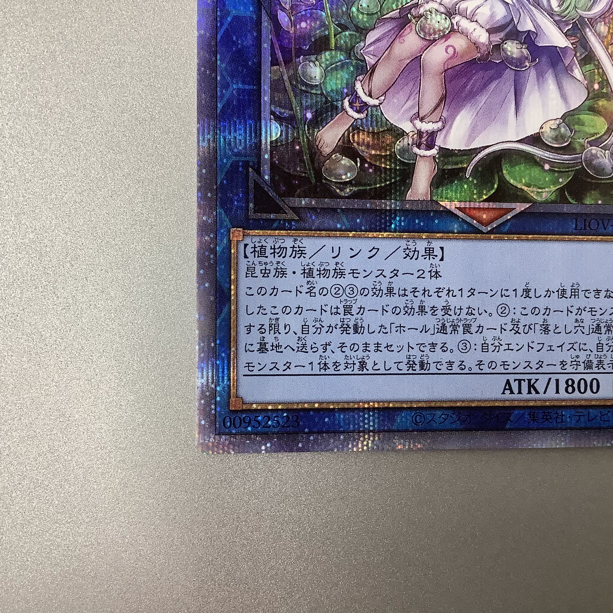 (Beautiful) Traptrix Cularia Prismatic Secret Rare