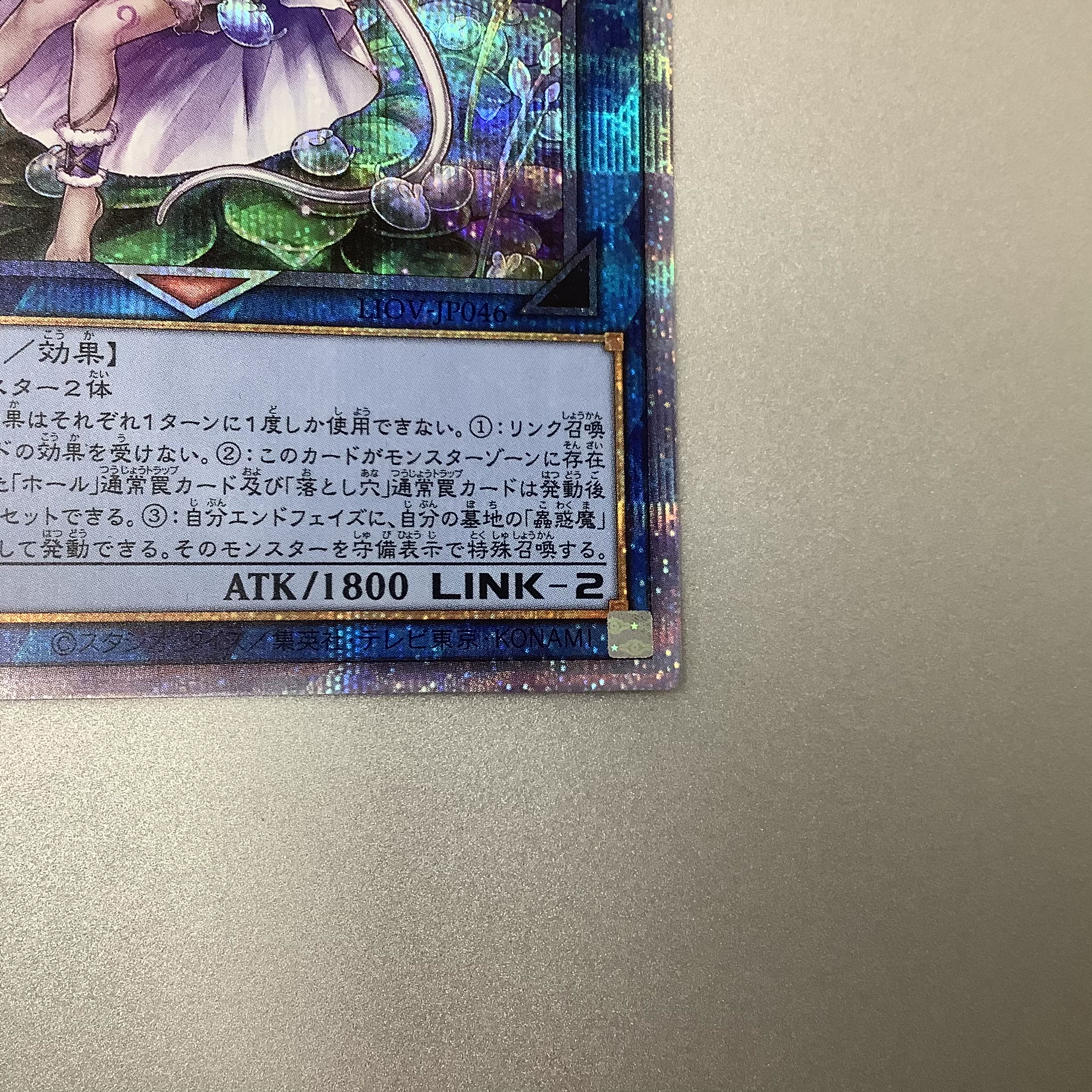 (Beautiful) Traptrix Cularia Prismatic Secret Rare