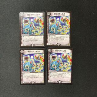 DM Bonsler of the Assault (45/55) Common, set of 4 (1)