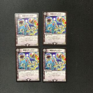 DM Strong Attack Bonsler (45/55) Common, set of 4 (2)