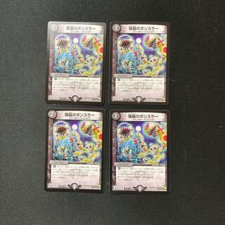 DM Bonsler of the Assault (45/55) Common, set of 4 (iii)