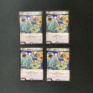 DM Bonsler of the Assault (94/110) Common, set of 4 (1)