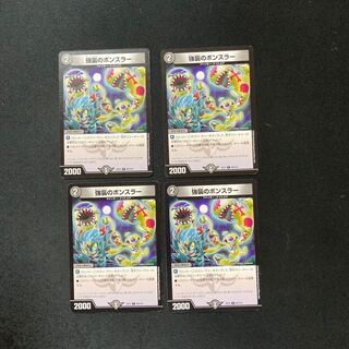 DM Bonsler of the Assault (94/110) Common, set of 4 (2)