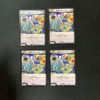 DM Bonsler of the Assault (94/110) Common, set of 4 (iii)