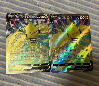 Resi-Elec V SR Set of 2