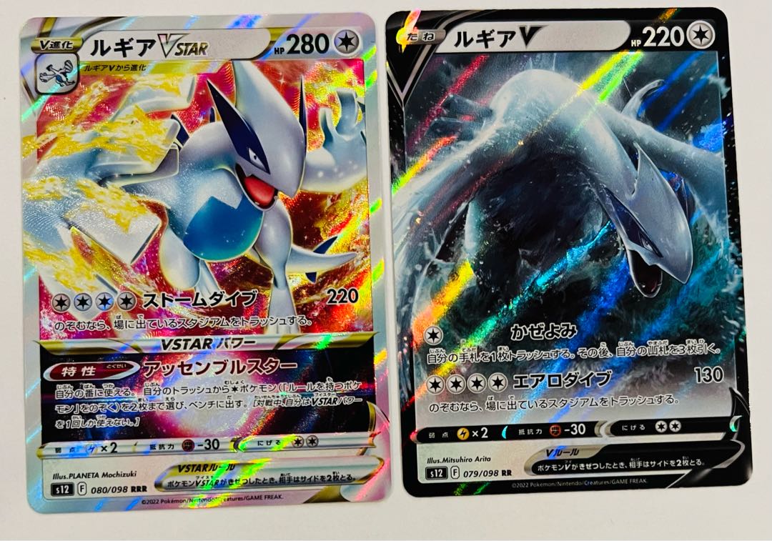 Paradigm Trigger Lugia V STAR Set