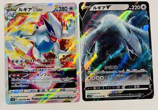 Paradigm Trigger Lugia V STAR Set